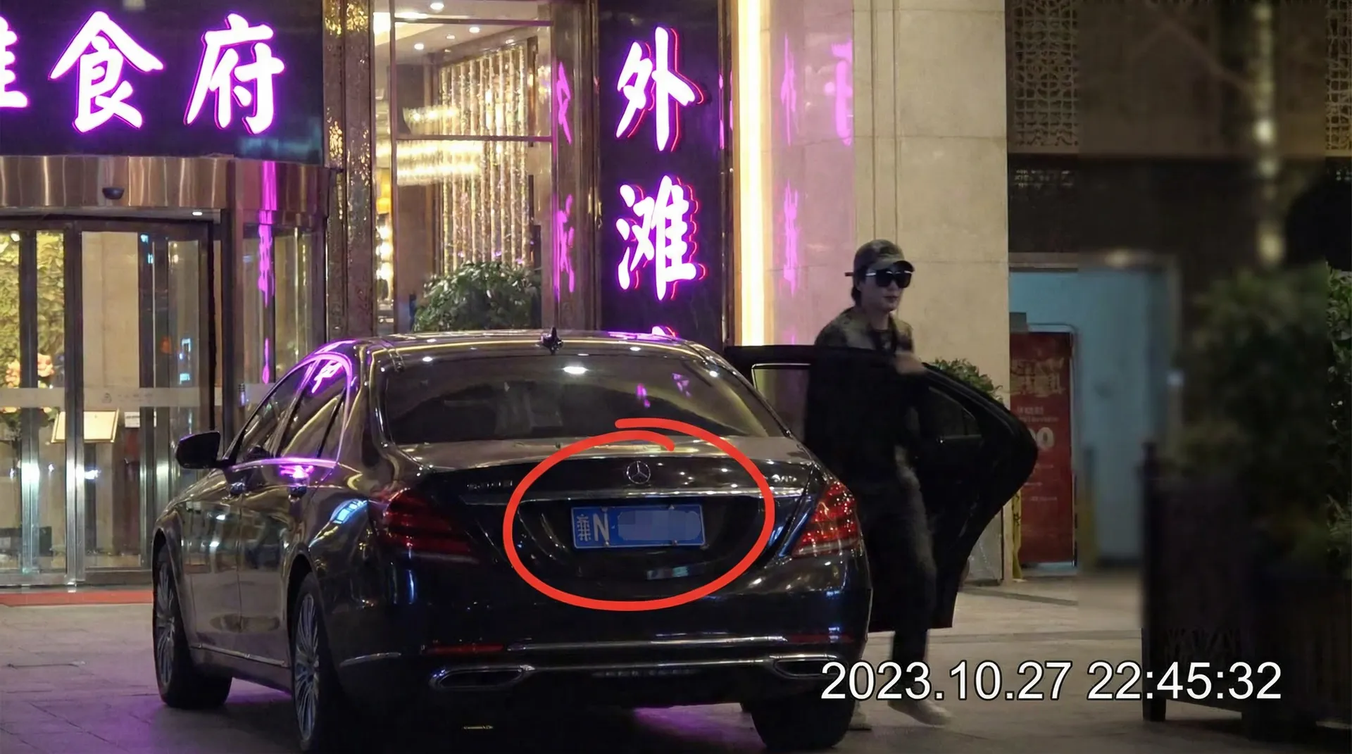 吃瓜大赛 - 豪车餐厅外被拍